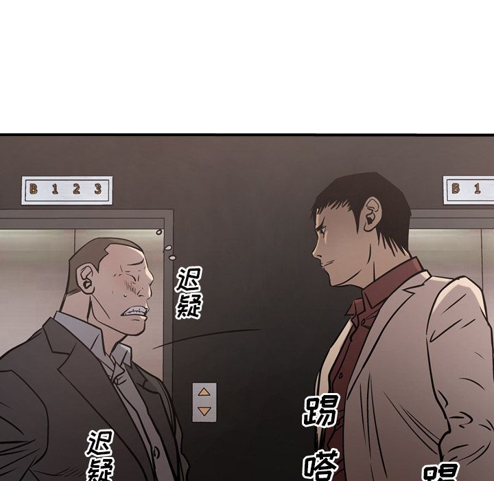 经纪人[h漫]韩漫全集-经纪人-第 44 章无删减无遮挡章节图片 