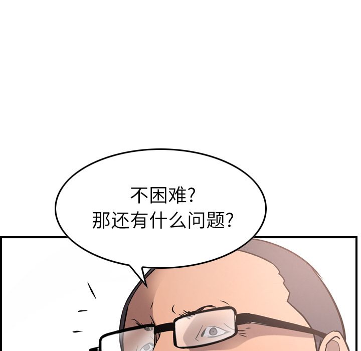 经纪人[h漫]韩漫全集-经纪人-第 45 章无删减无遮挡章节图片 
