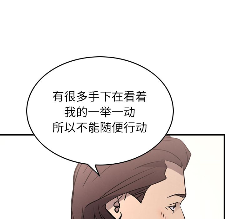 经纪人[h漫]韩漫全集-经纪人-第 45 章无删减无遮挡章节图片 