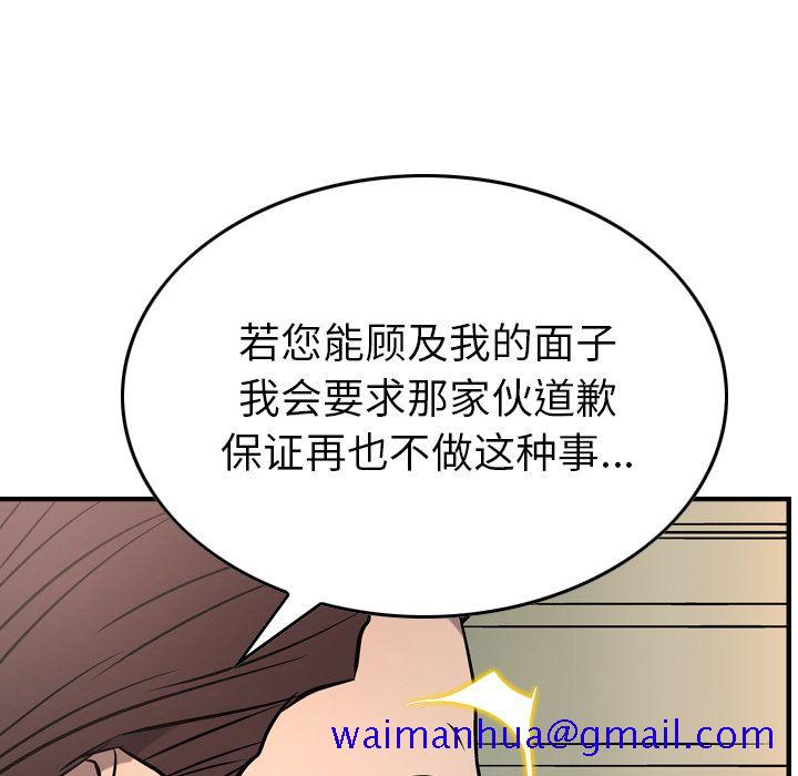 经纪人[h漫]韩漫全集-经纪人-第 45 章无删减无遮挡章节图片 