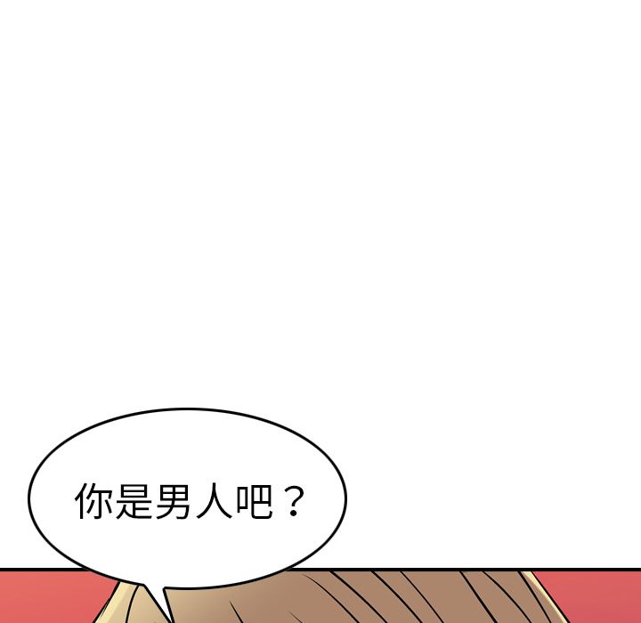 经纪人[h漫]韩漫全集-经纪人-第 45 章无删减无遮挡章节图片 