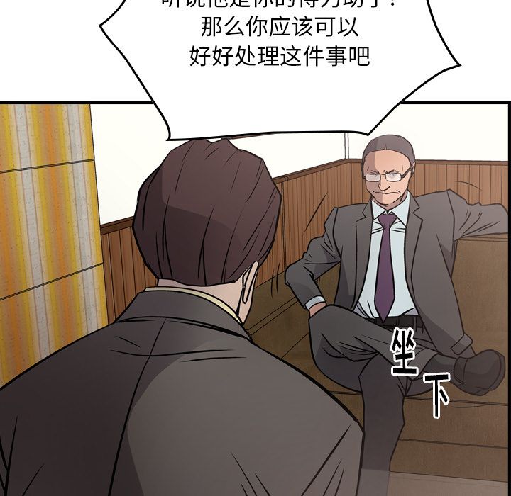 经纪人[h漫]韩漫全集-经纪人-第 45 章无删减无遮挡章节图片 