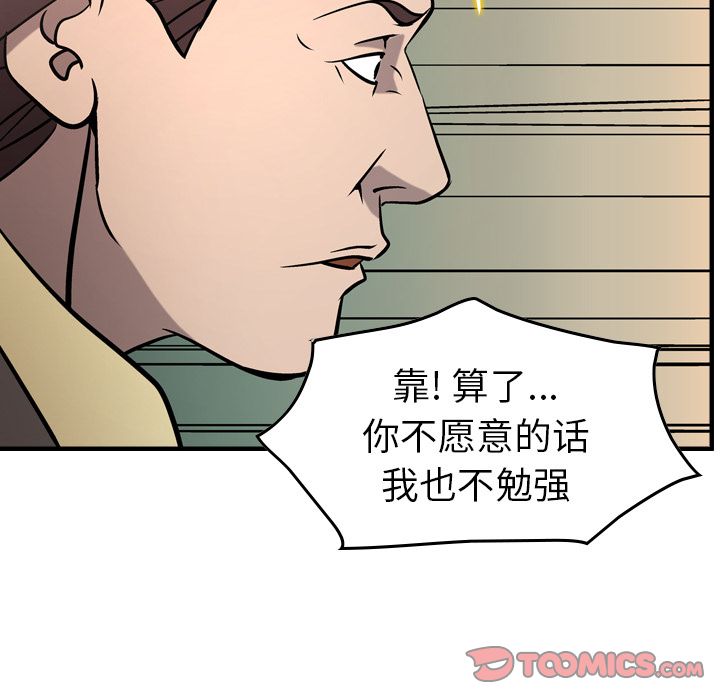 经纪人[h漫]韩漫全集-经纪人-第 45 章无删减无遮挡章节图片 