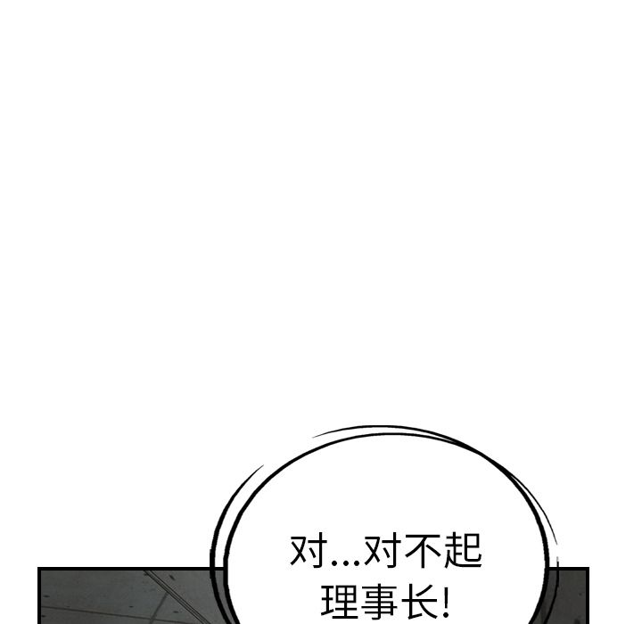 经纪人[h漫]韩漫全集-经纪人-第 45 章无删减无遮挡章节图片 