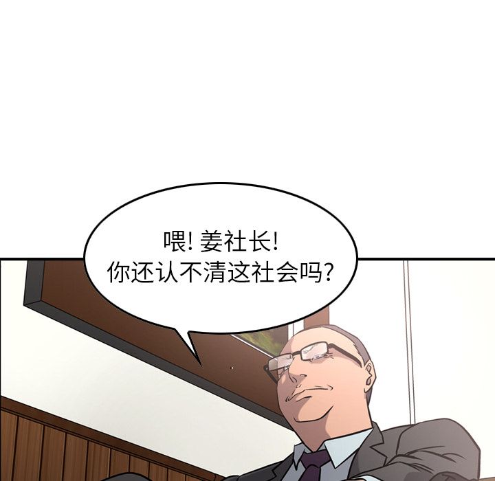 经纪人[h漫]韩漫全集-经纪人-第 45 章无删减无遮挡章节图片 