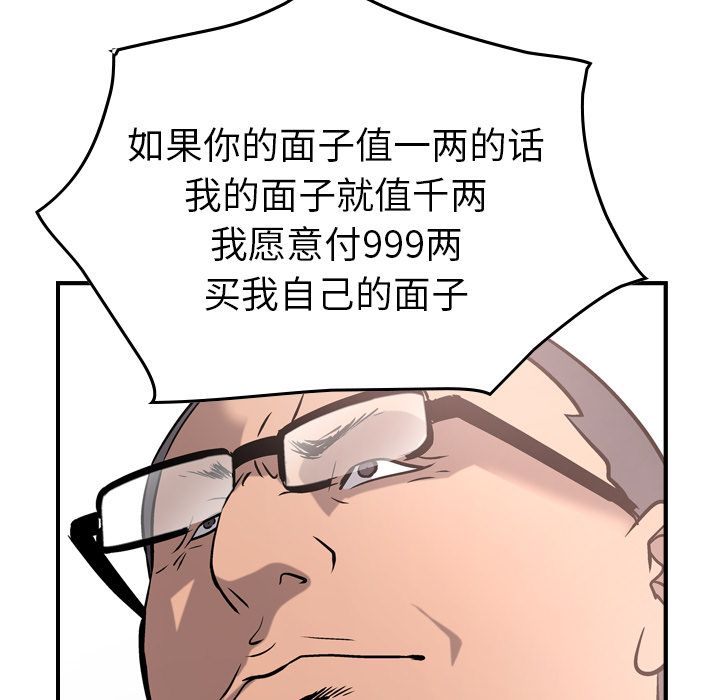 经纪人[h漫]韩漫全集-经纪人-第 45 章无删减无遮挡章节图片 