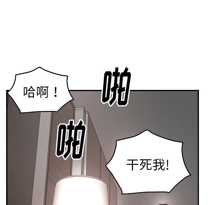 经纪人[h漫]韩漫全集-经纪人-第 45 章无删减无遮挡章节图片 