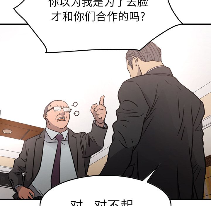 经纪人[h漫]韩漫全集-经纪人-第 45 章无删减无遮挡章节图片 