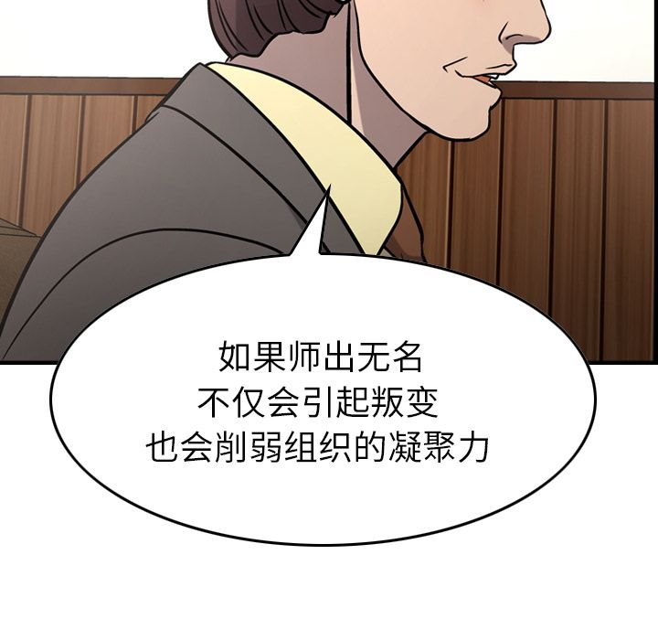 经纪人[h漫]韩漫全集-经纪人-第 45 章无删减无遮挡章节图片 