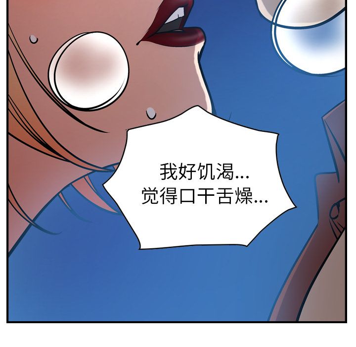 经纪人[h漫]韩漫全集-经纪人-第 45 章无删减无遮挡章节图片 
