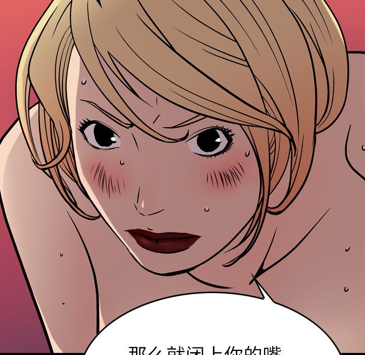 经纪人[h漫]韩漫全集-经纪人-第 45 章无删减无遮挡章节图片 