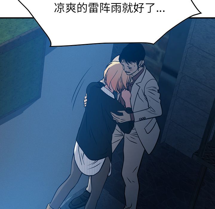 经纪人[h漫]韩漫全集-经纪人-第 45 章无删减无遮挡章节图片 