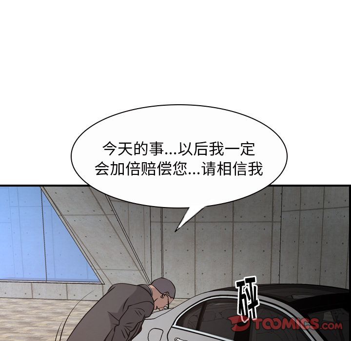 经纪人[h漫]韩漫全集-经纪人-第 45 章无删减无遮挡章节图片 