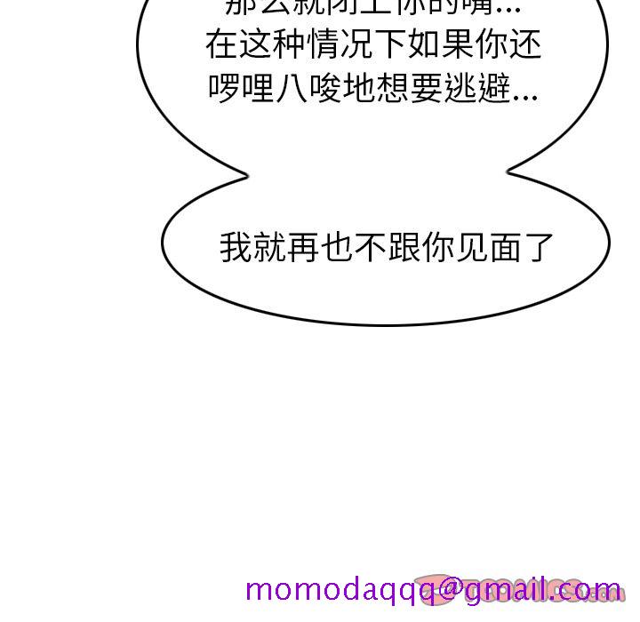 经纪人[h漫]韩漫全集-经纪人-第 45 章无删减无遮挡章节图片 