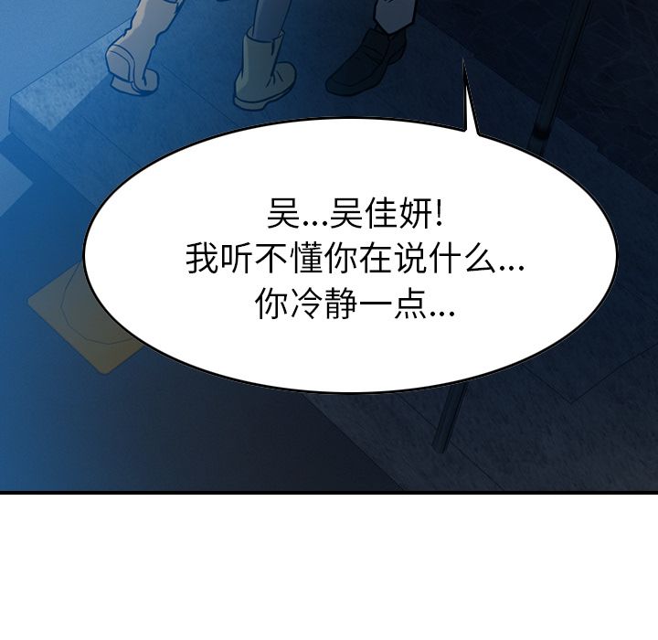 经纪人[h漫]韩漫全集-经纪人-第 45 章无删减无遮挡章节图片 