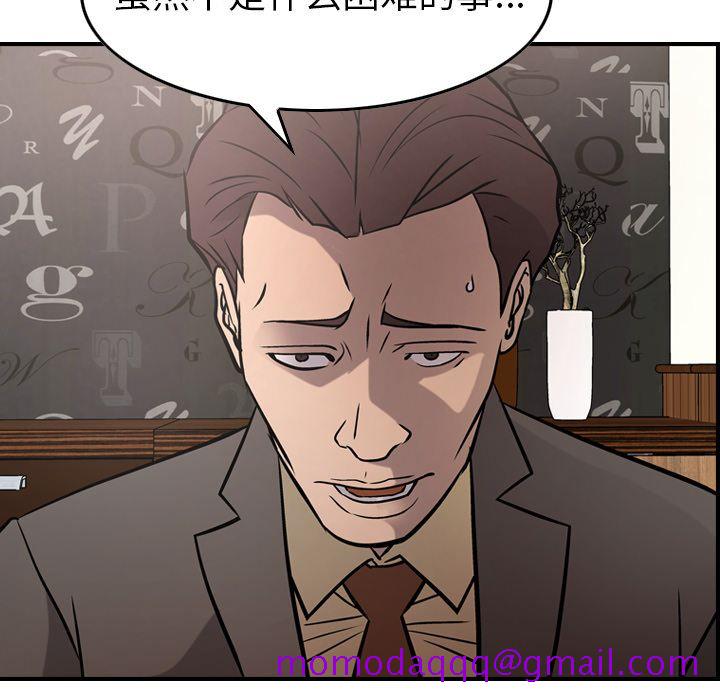 经纪人[h漫]韩漫全集-经纪人-第 45 章无删减无遮挡章节图片 