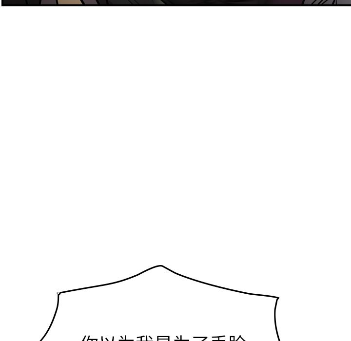 经纪人[h漫]韩漫全集-经纪人-第 45 章无删减无遮挡章节图片 