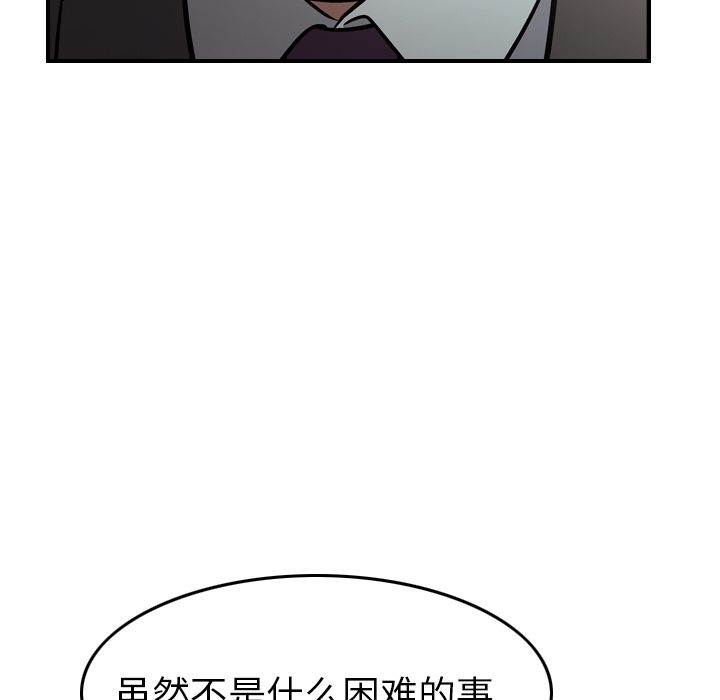 经纪人[h漫]韩漫全集-经纪人-第 45 章无删减无遮挡章节图片 