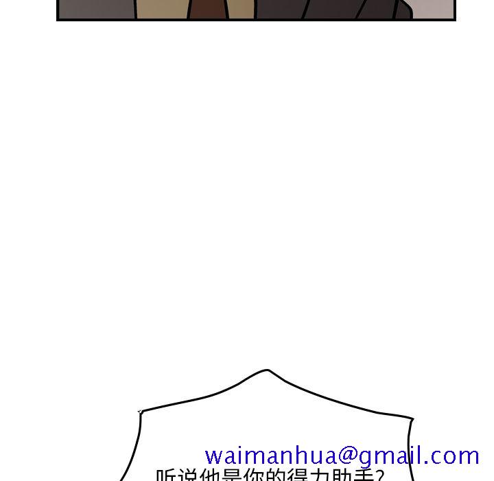 经纪人[h漫]韩漫全集-经纪人-第 45 章无删减无遮挡章节图片 
