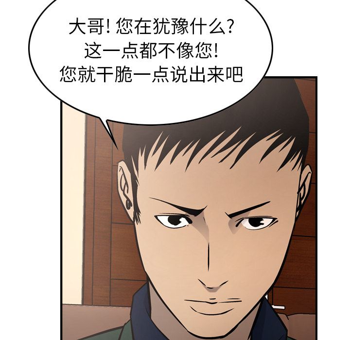 经纪人[h漫]韩漫全集-经纪人-第 46 章无删减无遮挡章节图片 