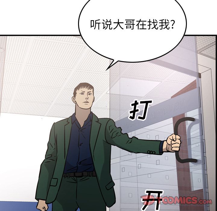 经纪人[h漫]韩漫全集-经纪人-第 46 章无删减无遮挡章节图片 