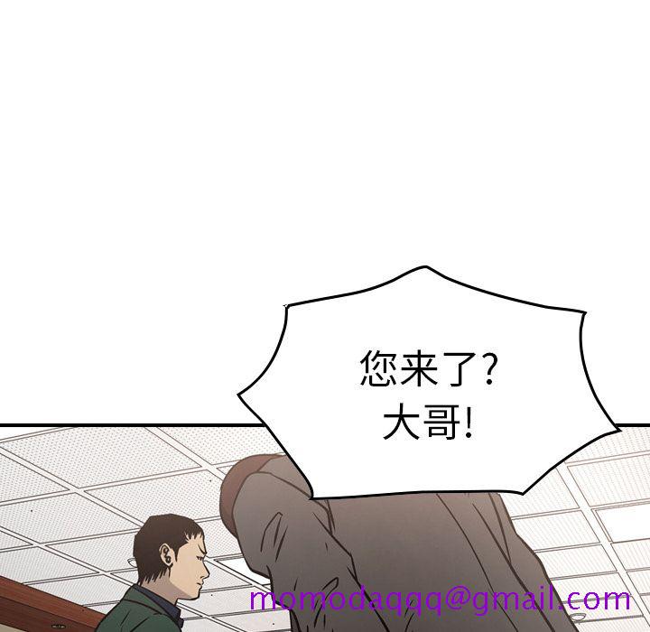 经纪人[h漫]韩漫全集-经纪人-第 46 章无删减无遮挡章节图片 