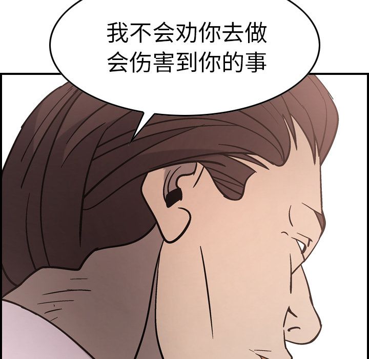 经纪人[h漫]韩漫全集-经纪人-第 46 章无删减无遮挡章节图片 