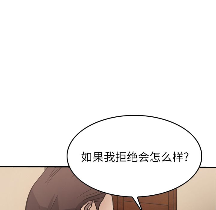 经纪人[h漫]韩漫全集-经纪人-第 46 章无删减无遮挡章节图片 