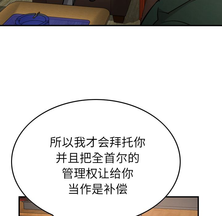 经纪人[h漫]韩漫全集-经纪人-第 46 章无删减无遮挡章节图片 