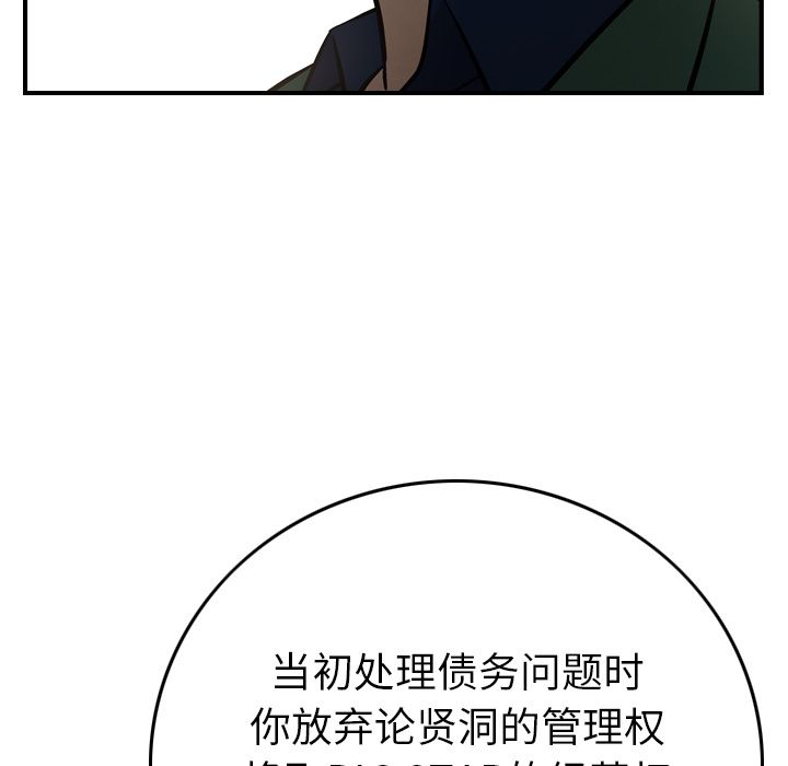 经纪人[h漫]韩漫全集-经纪人-第 46 章无删减无遮挡章节图片 