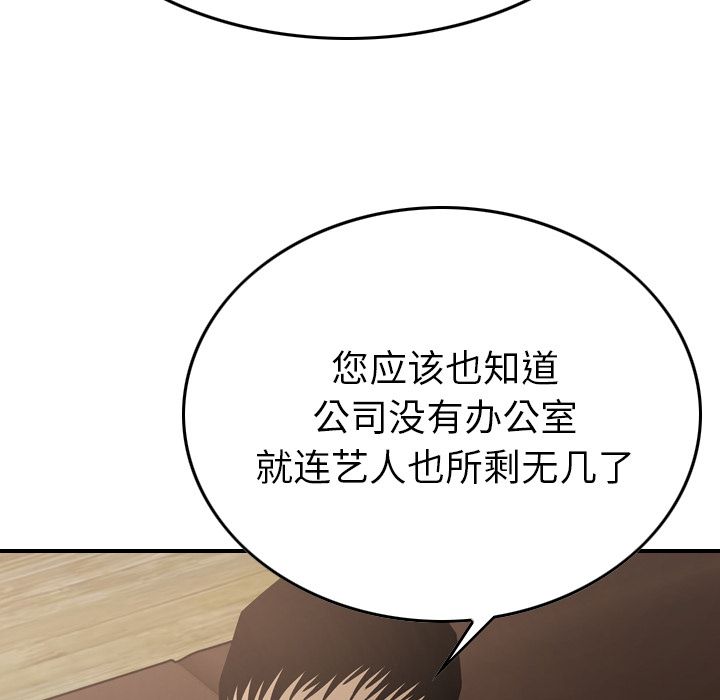 经纪人[h漫]韩漫全集-经纪人-第 46 章无删减无遮挡章节图片 