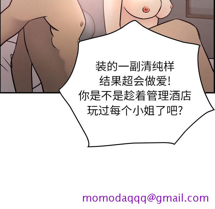 经纪人[h漫]韩漫全集-经纪人-第 46 章无删减无遮挡章节图片 