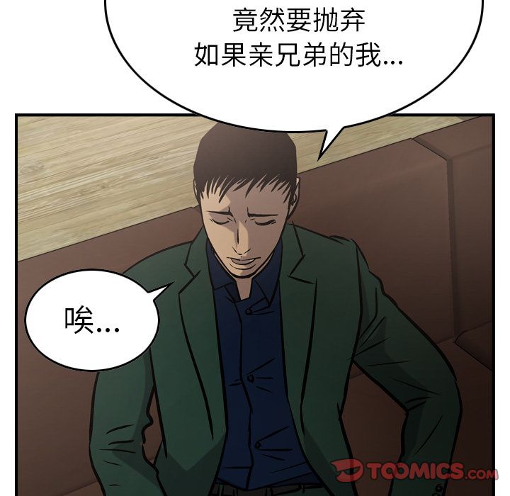 经纪人[h漫]韩漫全集-经纪人-第 46 章无删减无遮挡章节图片 