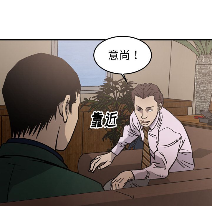 经纪人[h漫]韩漫全集-经纪人-第 46 章无删减无遮挡章节图片 
