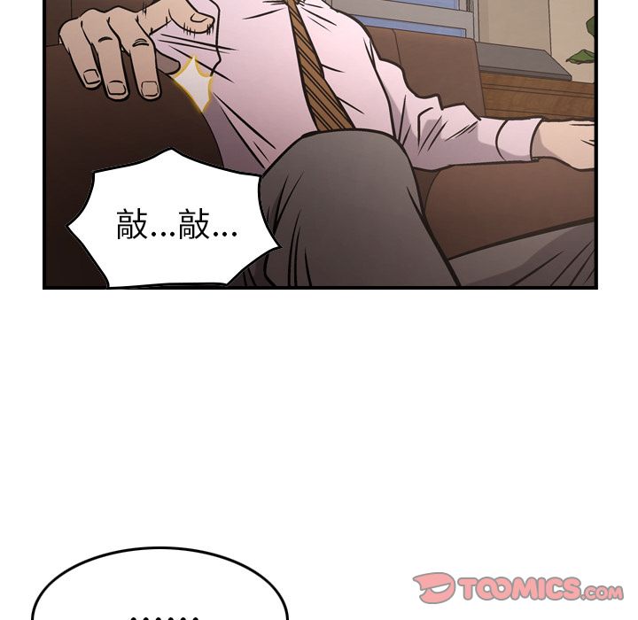 经纪人[h漫]韩漫全集-经纪人-第 46 章无删减无遮挡章节图片 
