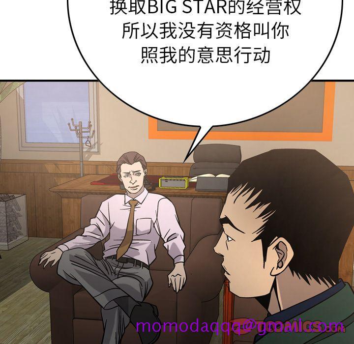 经纪人[h漫]韩漫全集-经纪人-第 46 章无删减无遮挡章节图片 