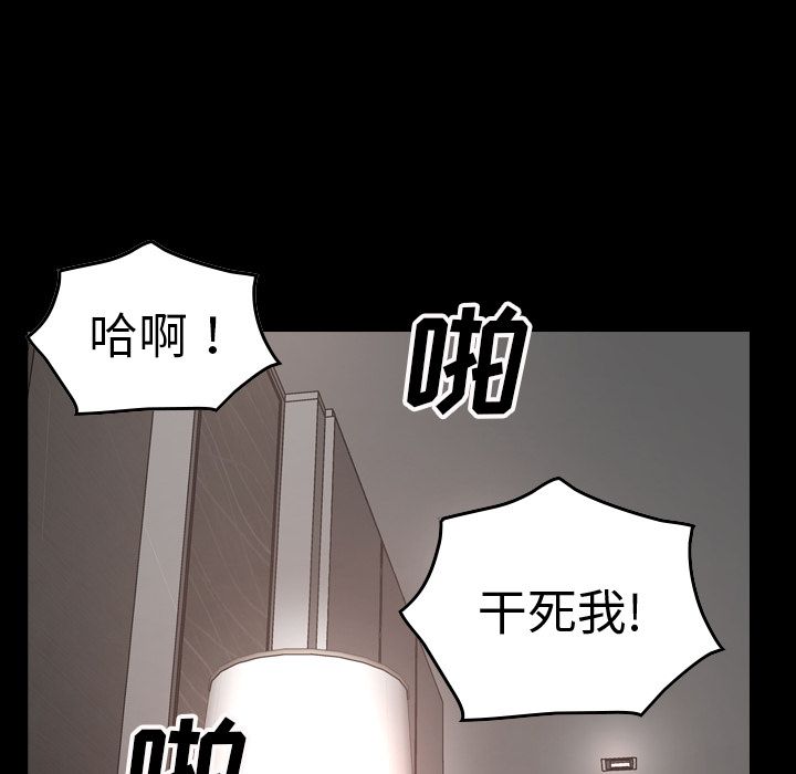 经纪人[h漫]韩漫全集-经纪人-第 46 章无删减无遮挡章节图片 