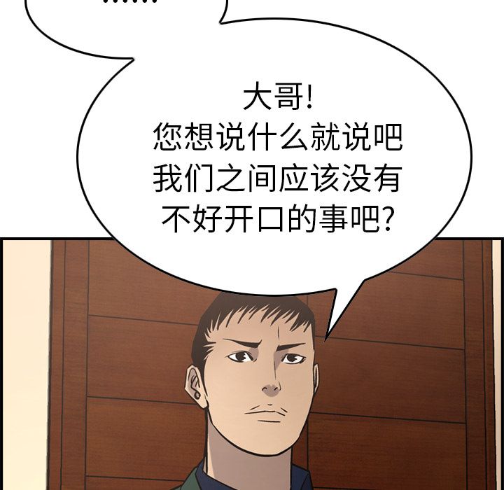 经纪人[h漫]韩漫全集-经纪人-第 46 章无删减无遮挡章节图片 