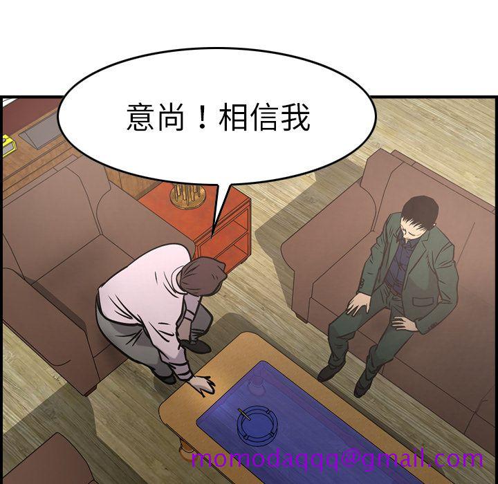 经纪人[h漫]韩漫全集-经纪人-第 46 章无删减无遮挡章节图片 
