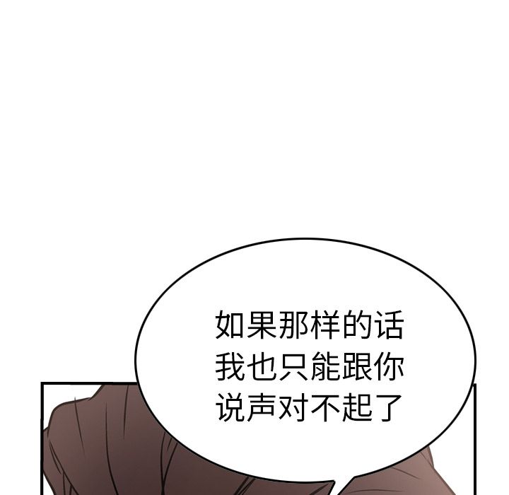 经纪人[h漫]韩漫全集-经纪人-第 46 章无删减无遮挡章节图片 