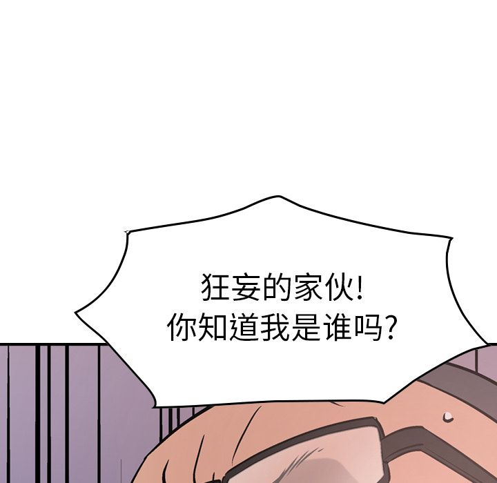 经纪人[h漫]韩漫全集-经纪人-第 46 章无删减无遮挡章节图片 
