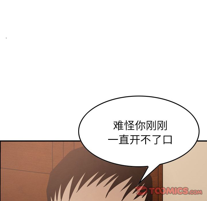 经纪人[h漫]韩漫全集-经纪人-第 46 章无删减无遮挡章节图片 