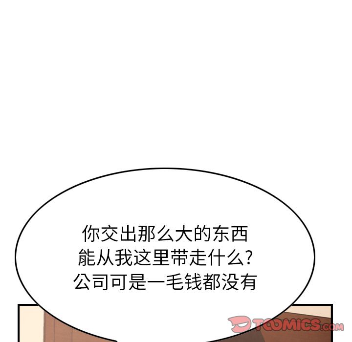 经纪人[h漫]韩漫全集-经纪人-第 46 章无删减无遮挡章节图片 