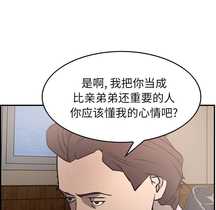 经纪人[h漫]韩漫全集-经纪人-第 46 章无删减无遮挡章节图片 