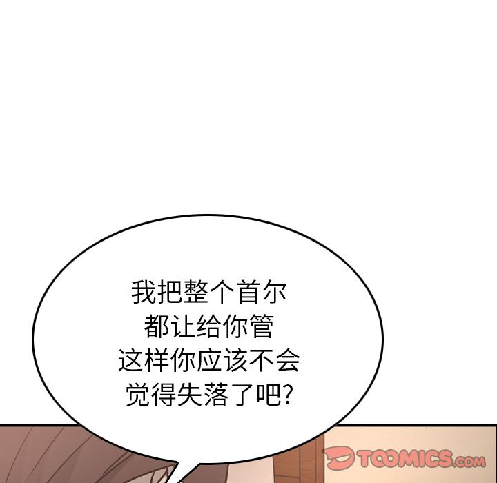 经纪人[h漫]韩漫全集-经纪人-第 46 章无删减无遮挡章节图片 