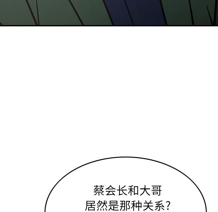 经纪人[h漫]韩漫全集-经纪人-第 46 章无删减无遮挡章节图片 