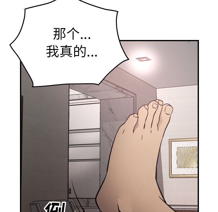 经纪人[h漫]韩漫全集-经纪人-第 46 章无删减无遮挡章节图片 