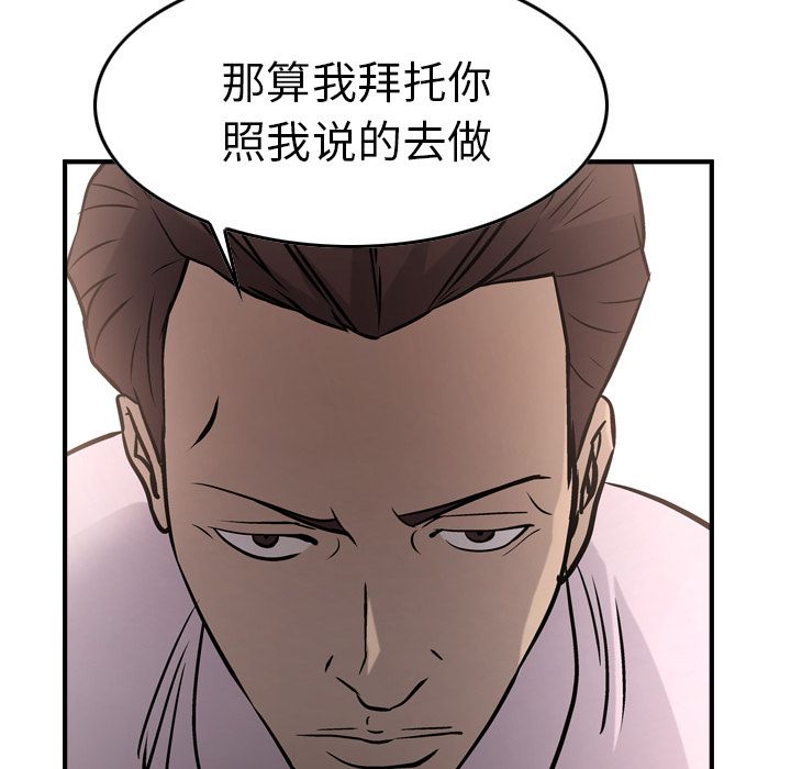 经纪人[h漫]韩漫全集-经纪人-第 46 章无删减无遮挡章节图片 