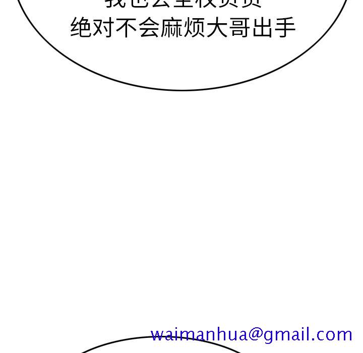 经纪人[h漫]韩漫全集-经纪人-第 46 章无删减无遮挡章节图片 