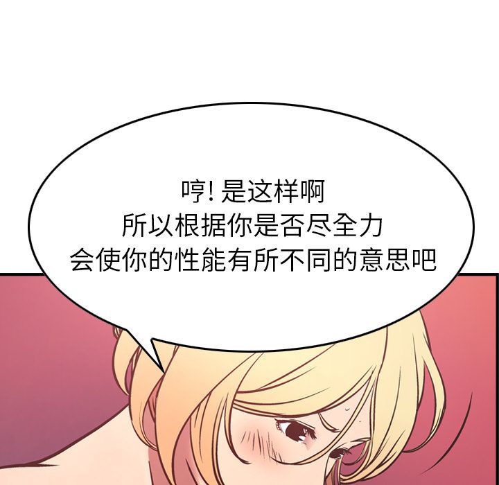 经纪人[h漫]韩漫全集-经纪人-第 46 章无删减无遮挡章节图片 